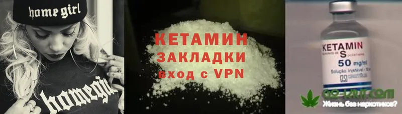 KRAKEN маркетплейс  купить наркотики цена  Кирово-Чепецк  Кетамин ketamine 